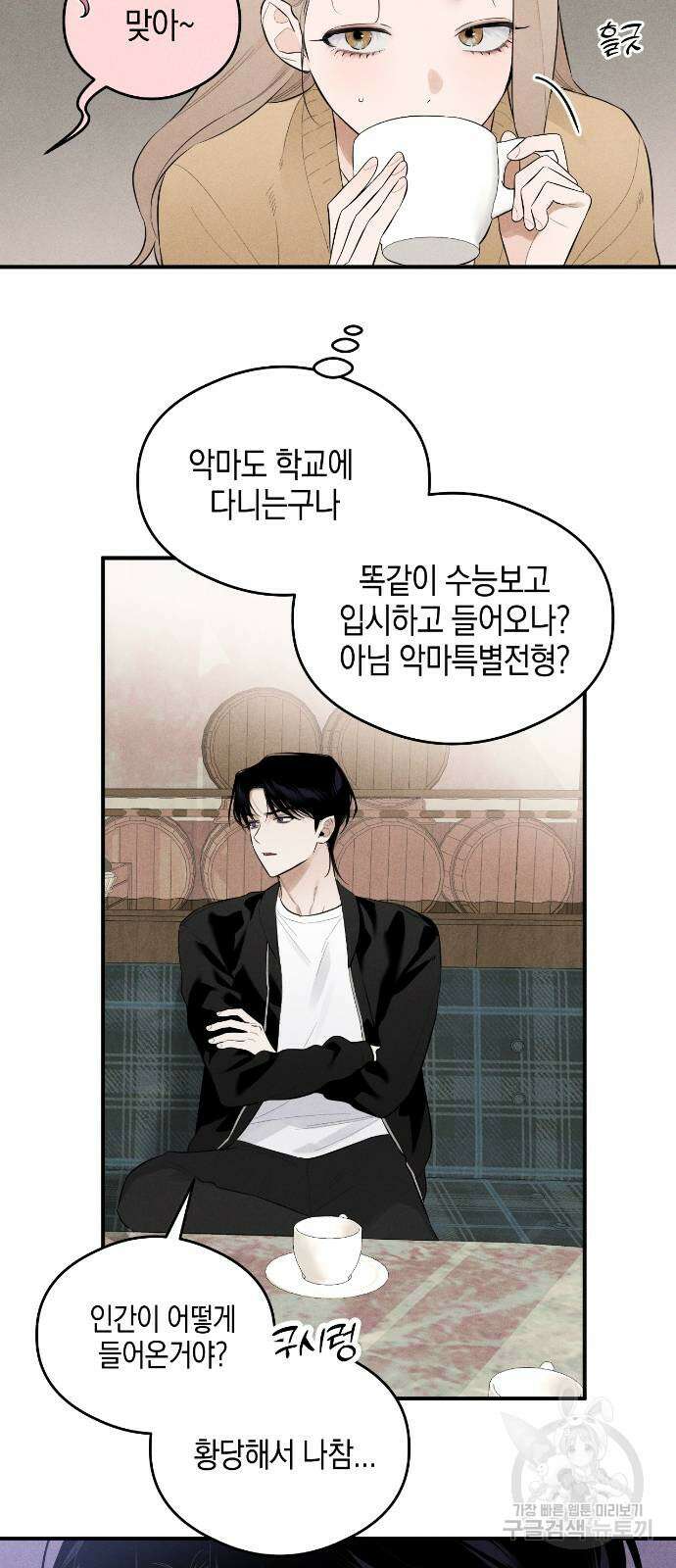 악마의 소원 2화 10