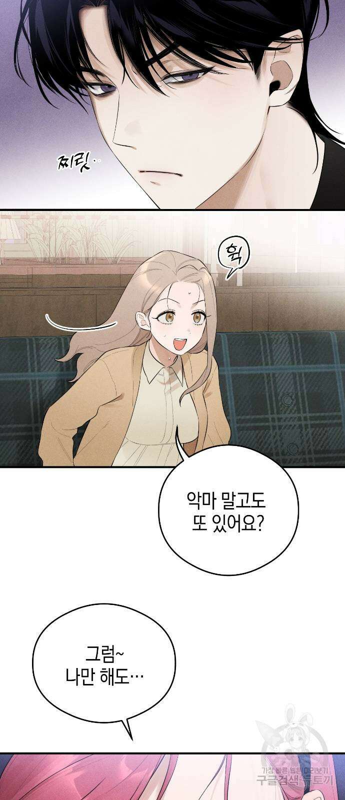 악마의 소원 2화 11