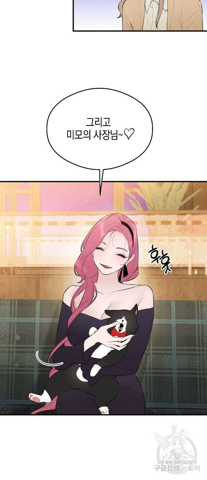 악마의 소원 2화 13
