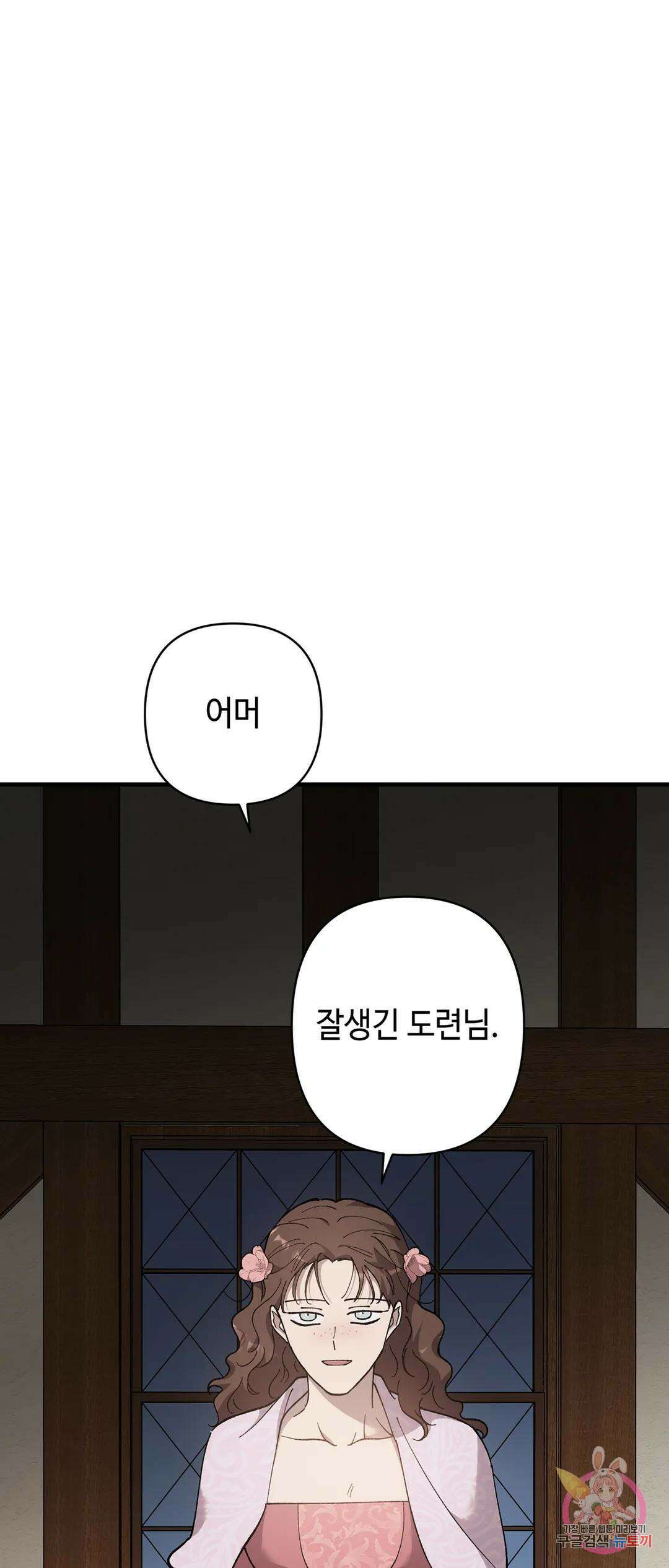태양의 꽃(BL) 42화 2