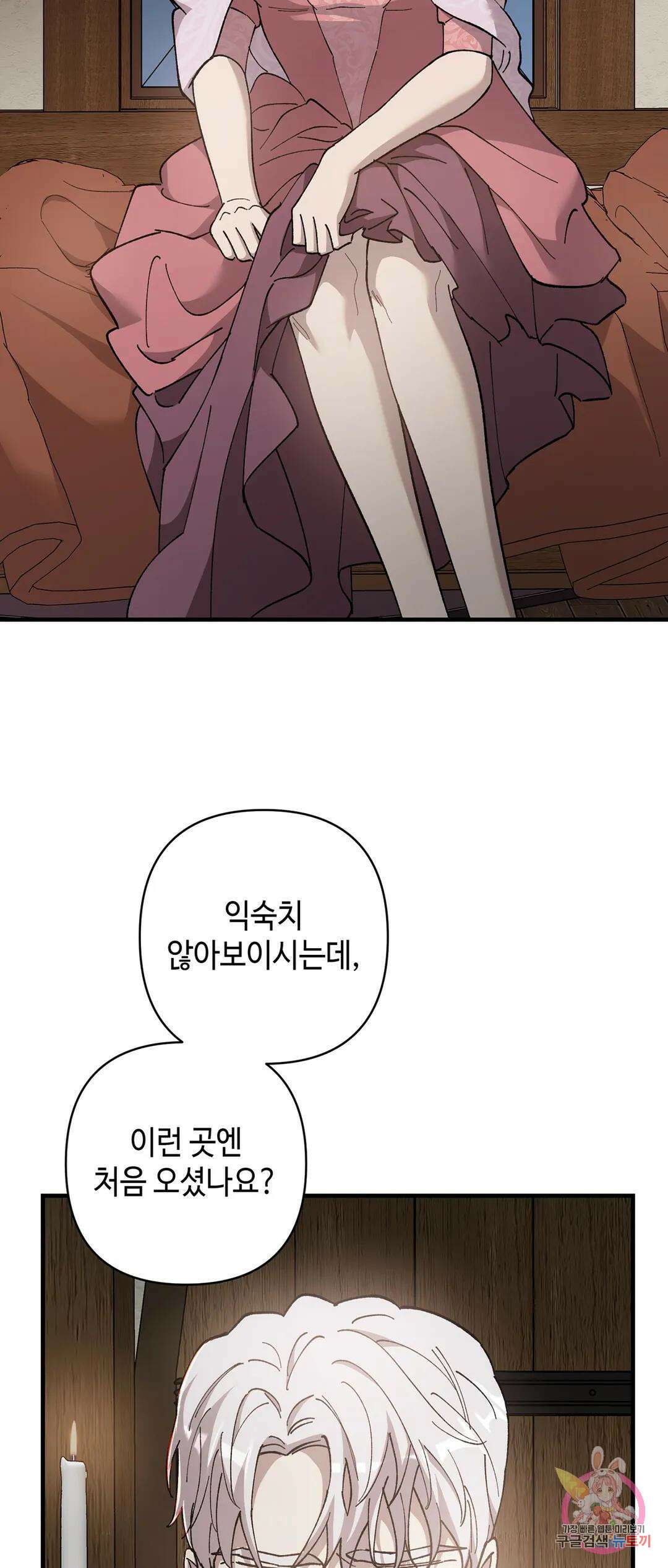 태양의 꽃(BL) 42화 3