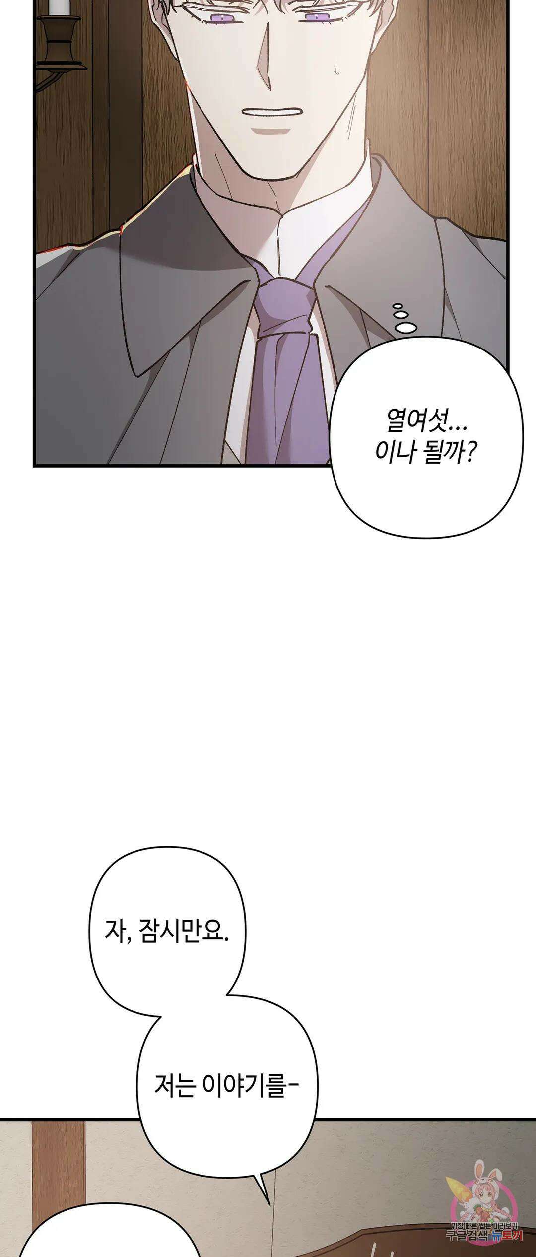 태양의 꽃(BL) 42화 4