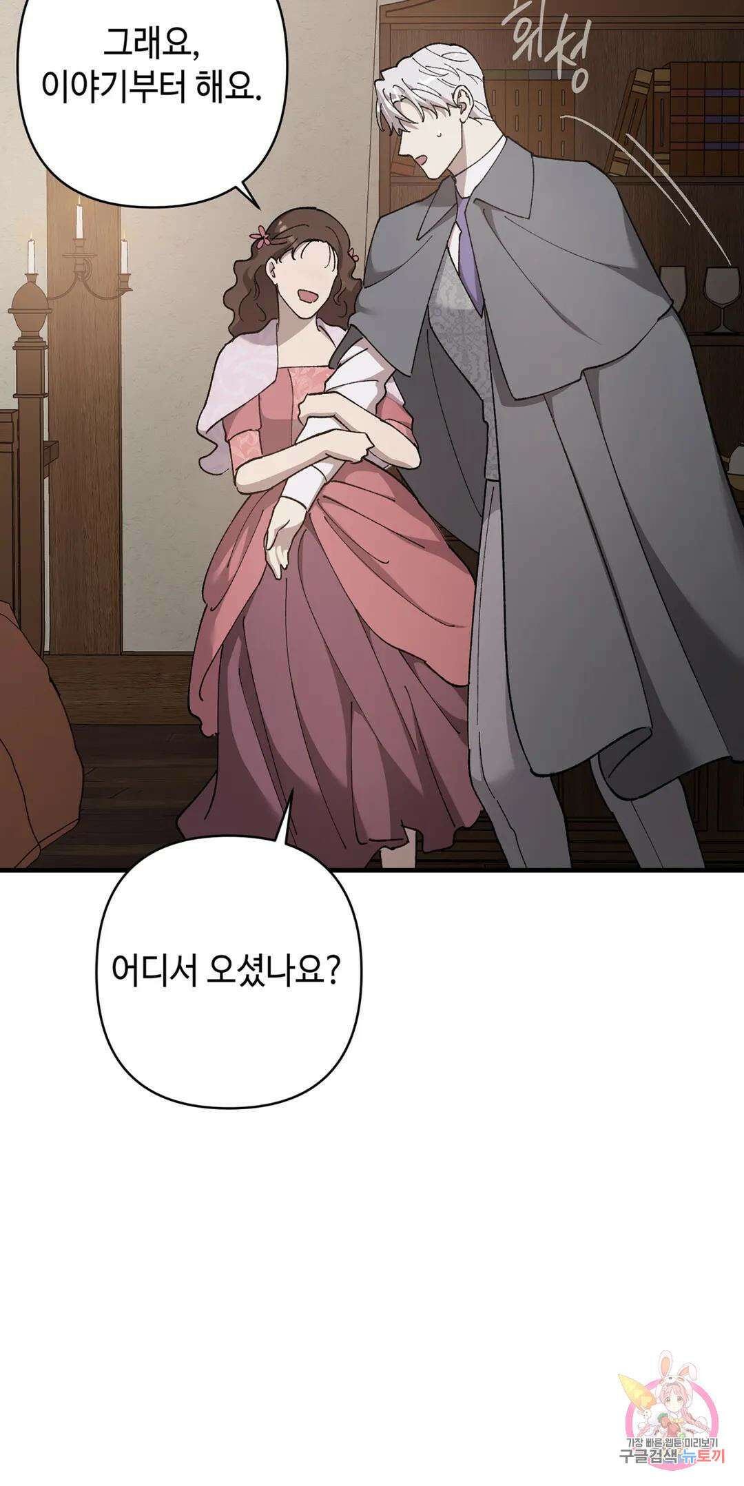 태양의 꽃(BL) 42화 5