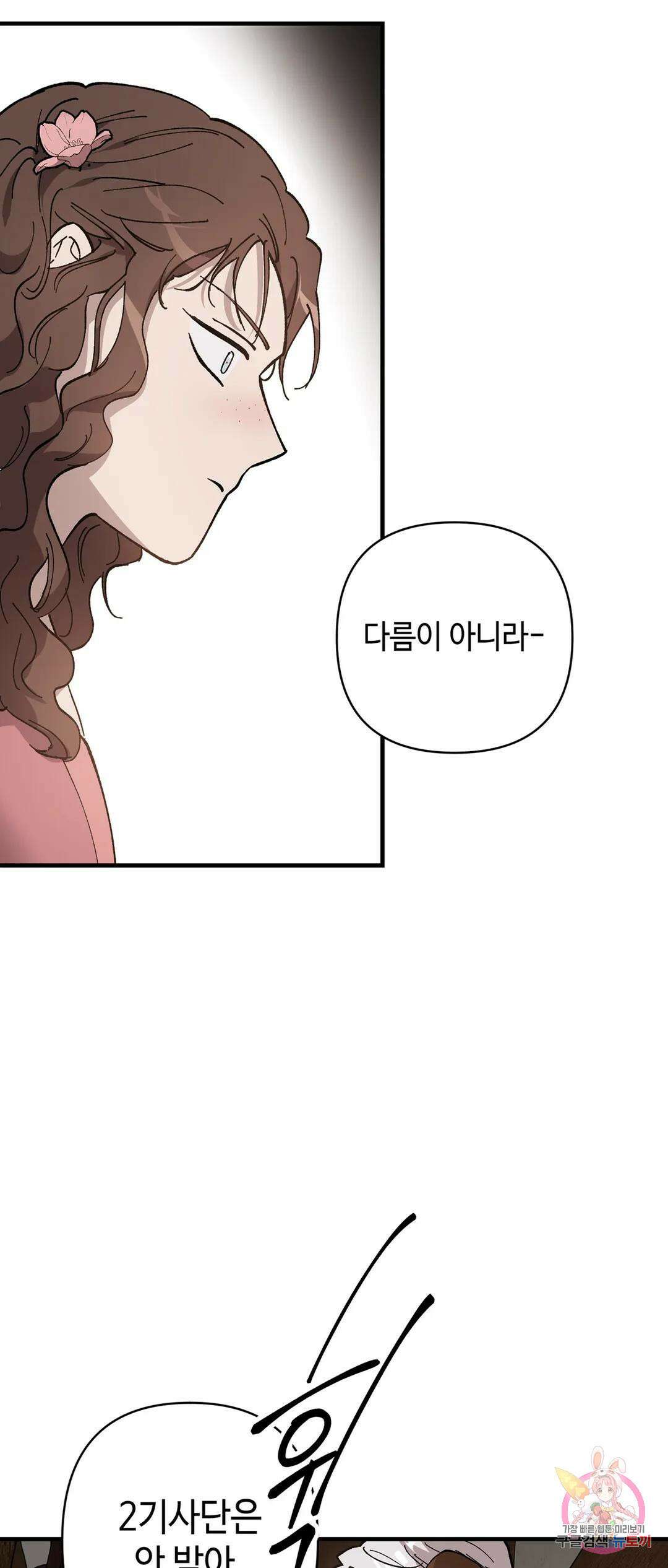 태양의 꽃(BL) 42화 8