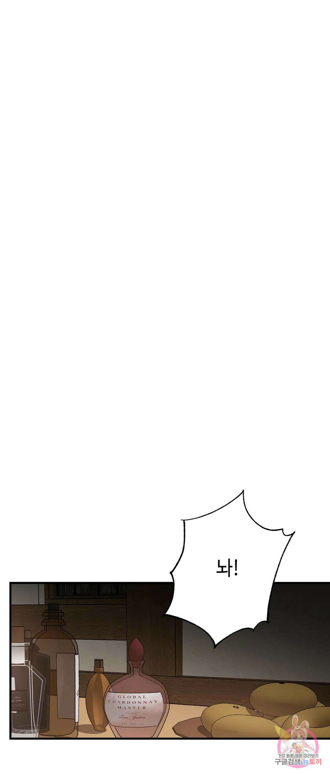 태양의 꽃(BL) 42화 10