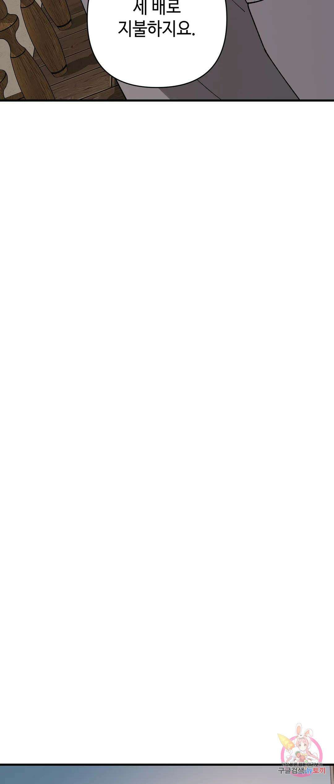 태양의 꽃(BL) 42화 15