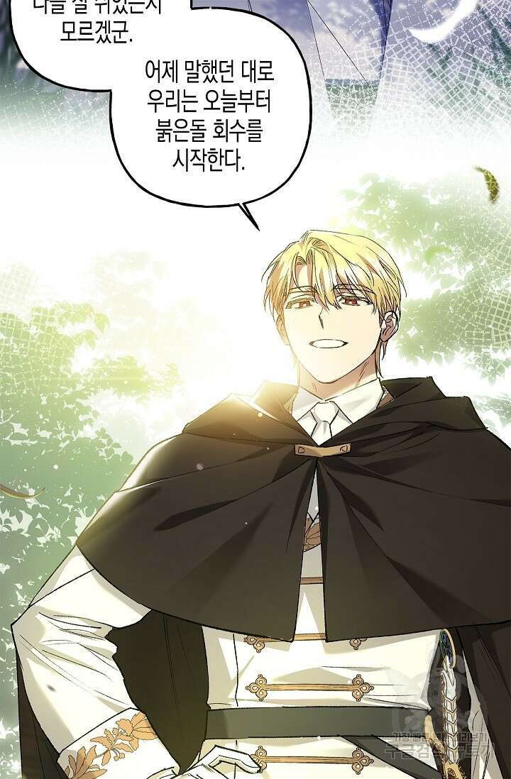 터닝 21화 2