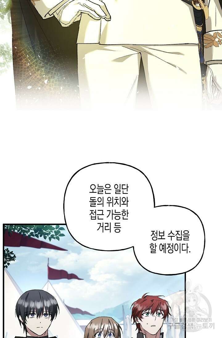 터닝 21화 3