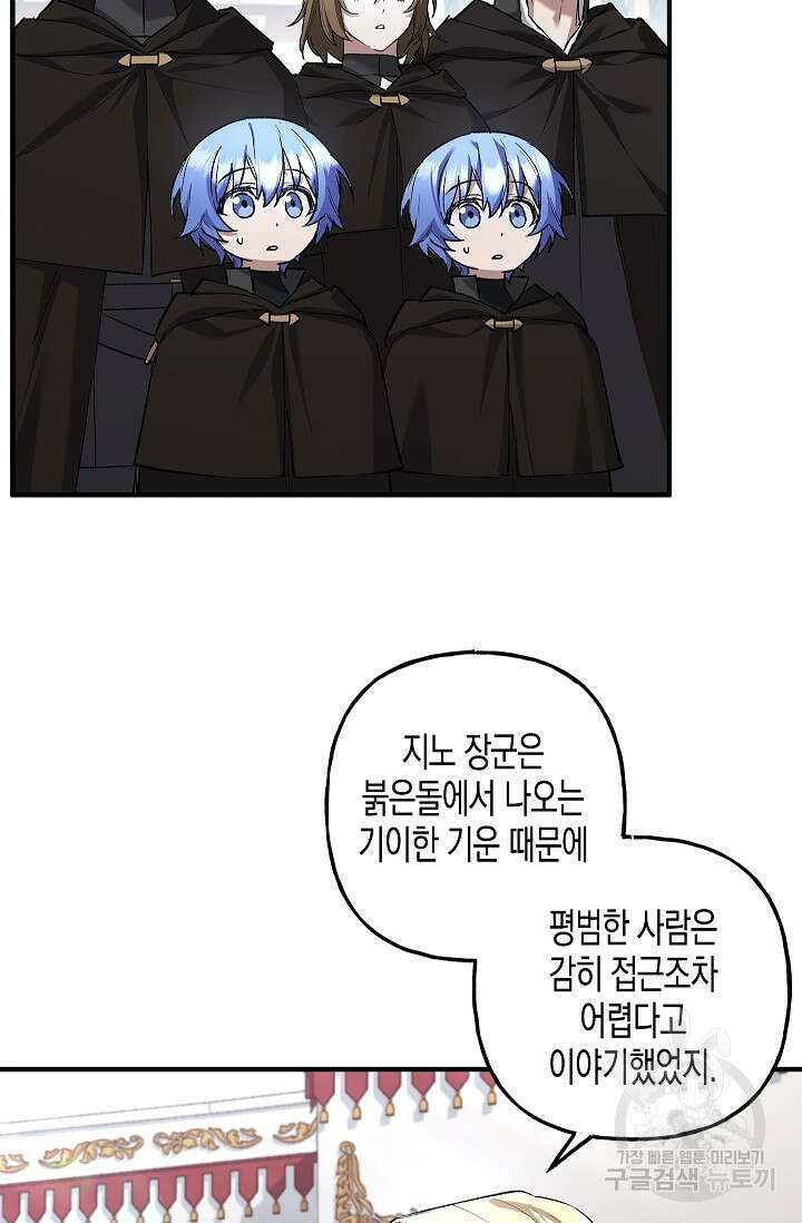 터닝 21화 4