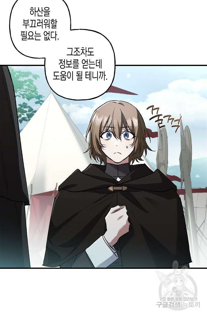 터닝 21화 7