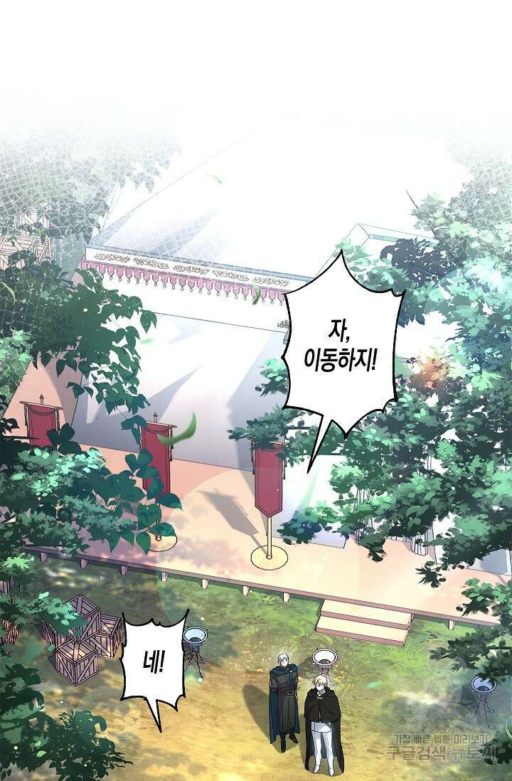 터닝 21화 8