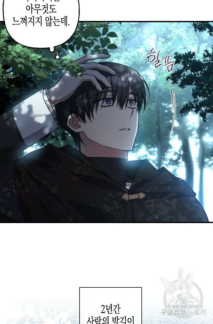 터닝 21화 14