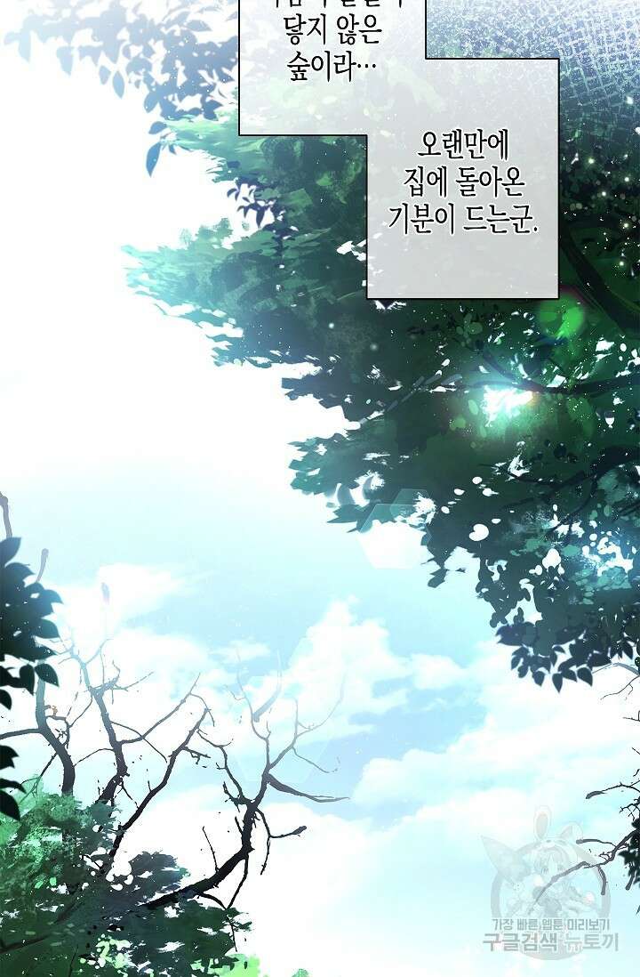 터닝 21화 15