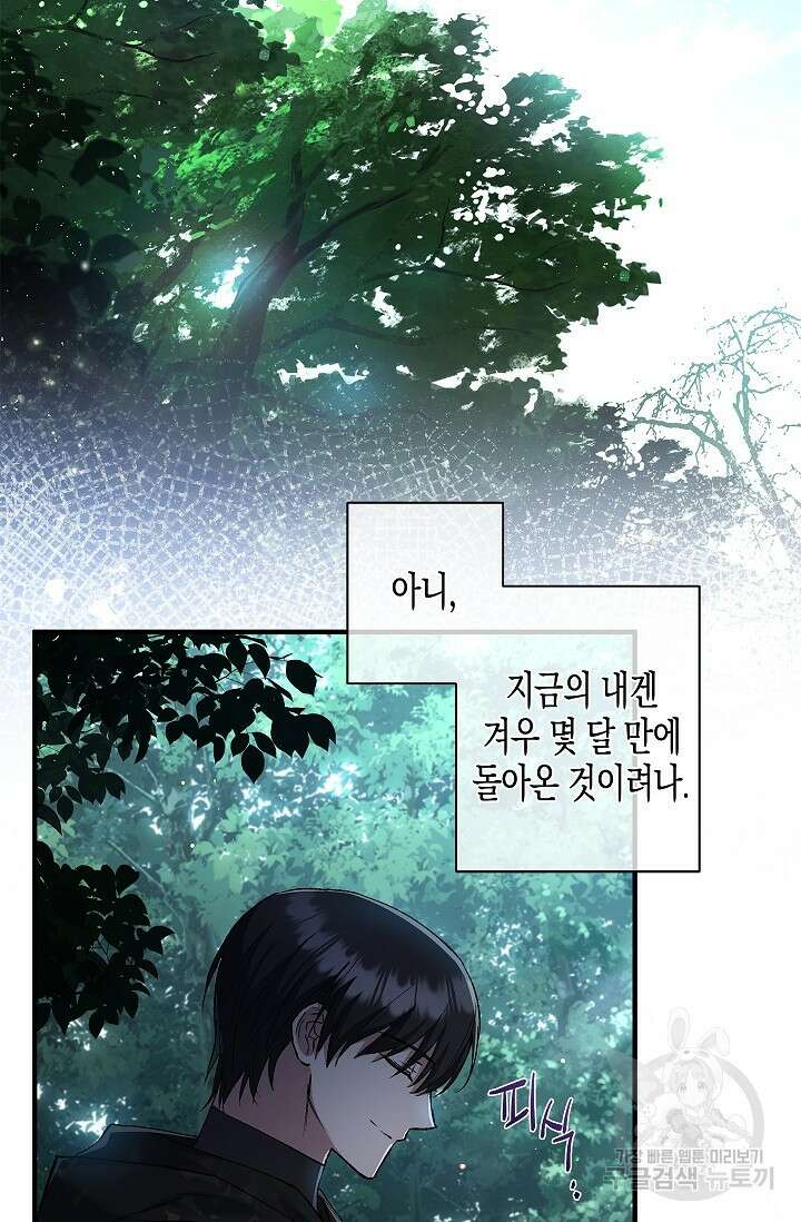 터닝 21화 16
