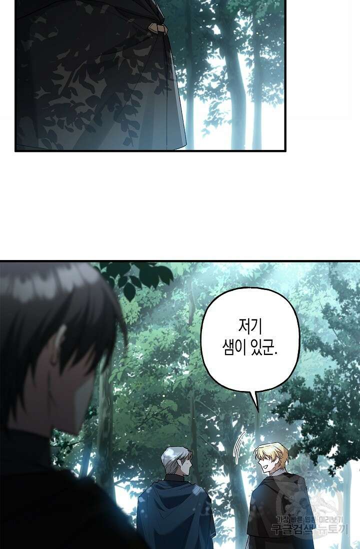 터닝 21화 17