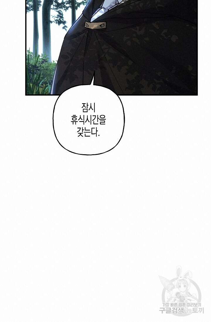 터닝 21화 19