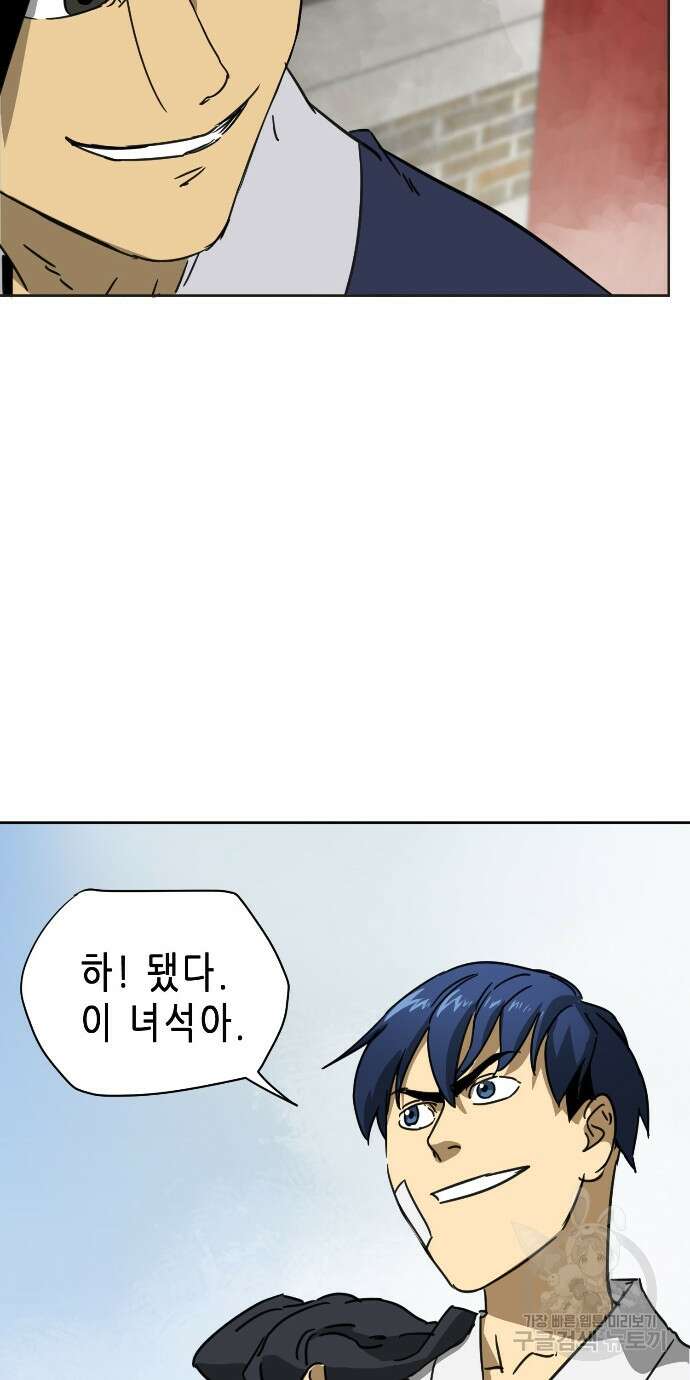 무한 레벨업 in 무림 92화 16