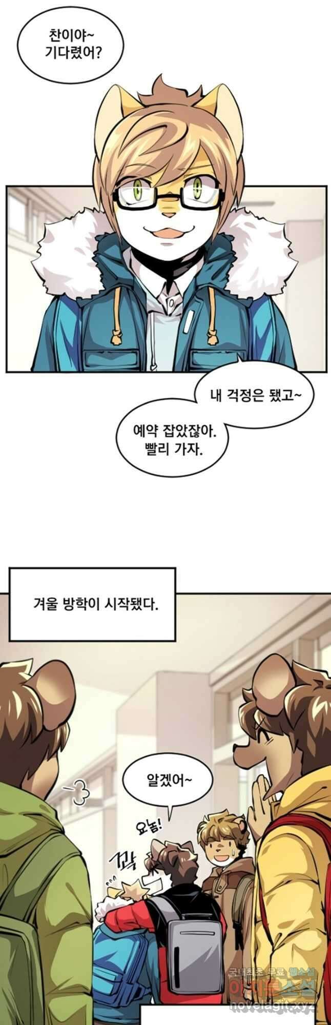 난 뭘로 보여 시즌3 56화 7