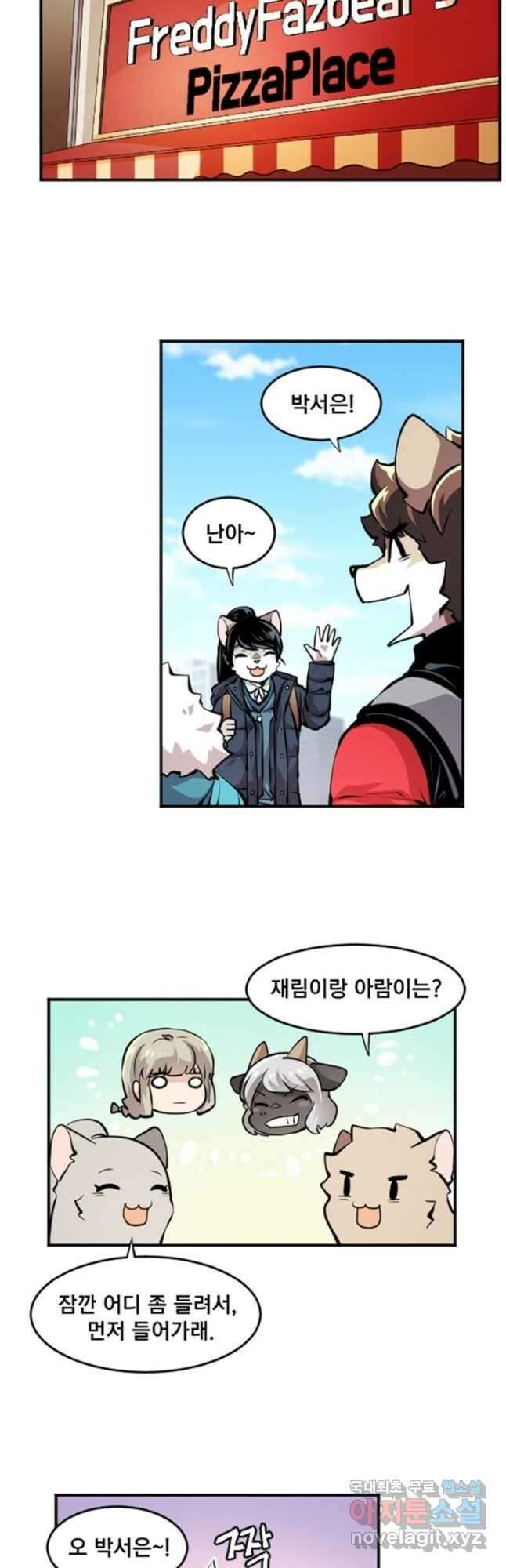 난 뭘로 보여 시즌3 56화 11