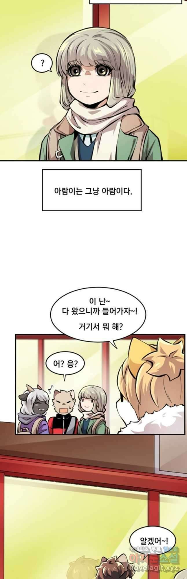 난 뭘로 보여 시즌3 56화 16