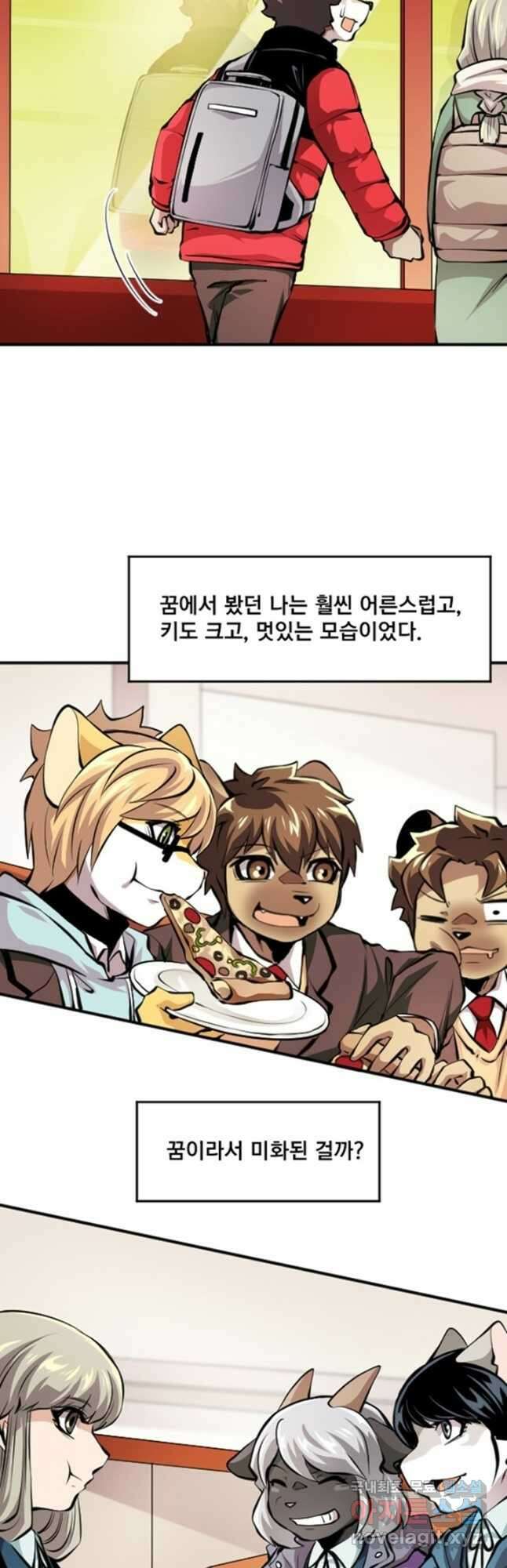 난 뭘로 보여 시즌3 56화 17