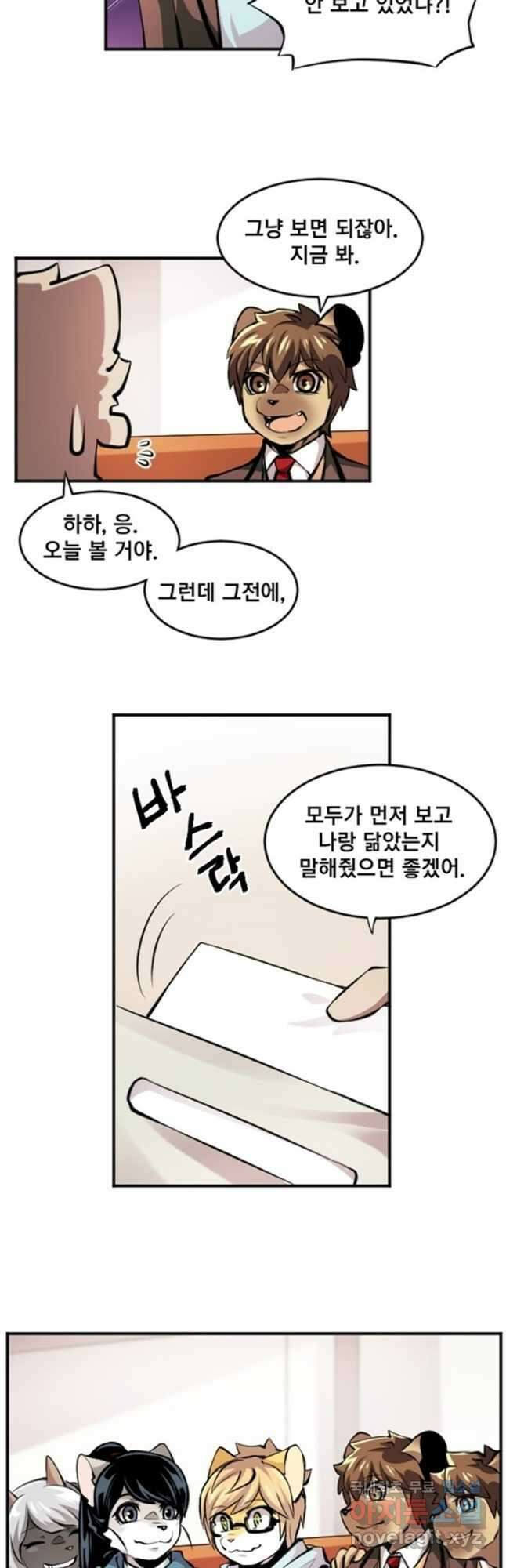 난 뭘로 보여 시즌3 56화 20
