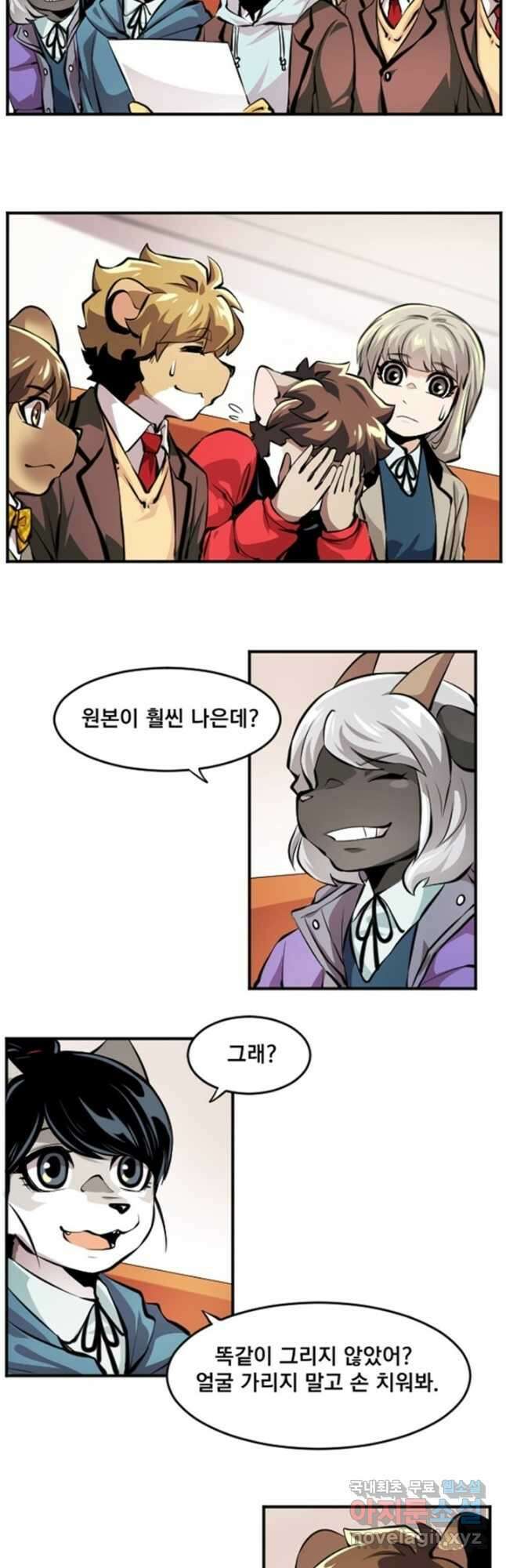 난 뭘로 보여 시즌3 56화 21