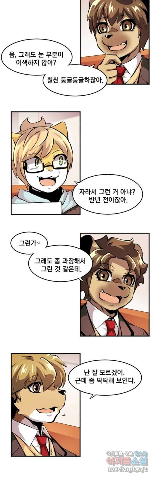 난 뭘로 보여 시즌3 56화 22