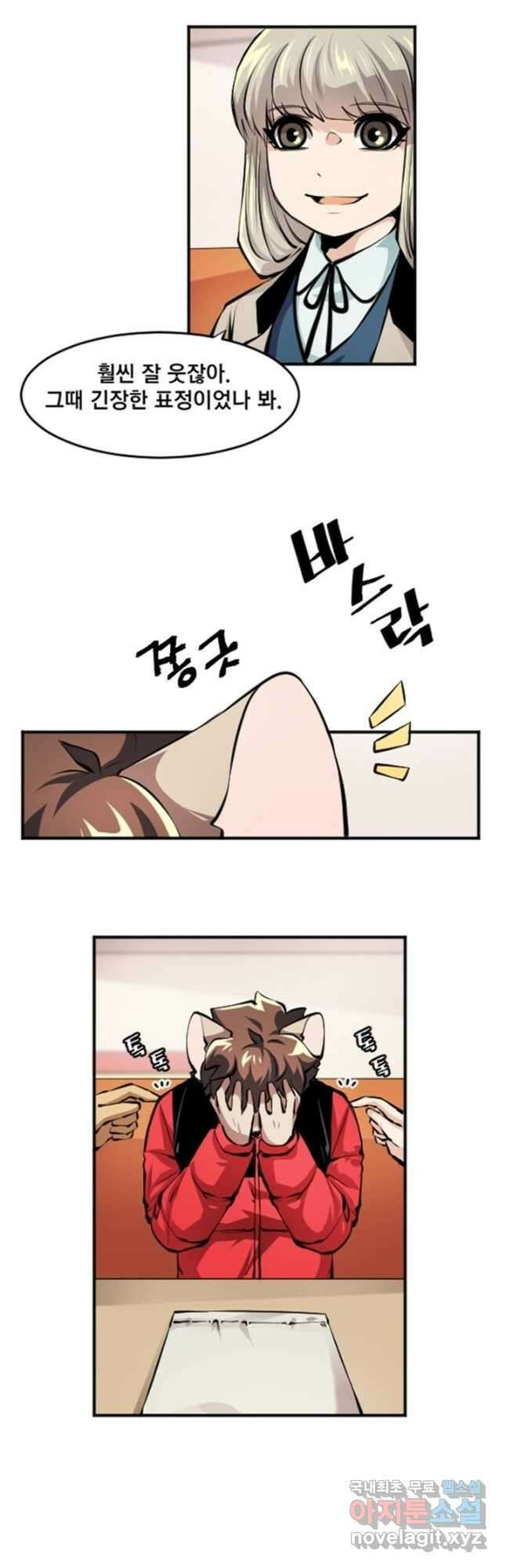 난 뭘로 보여 시즌3 56화 23