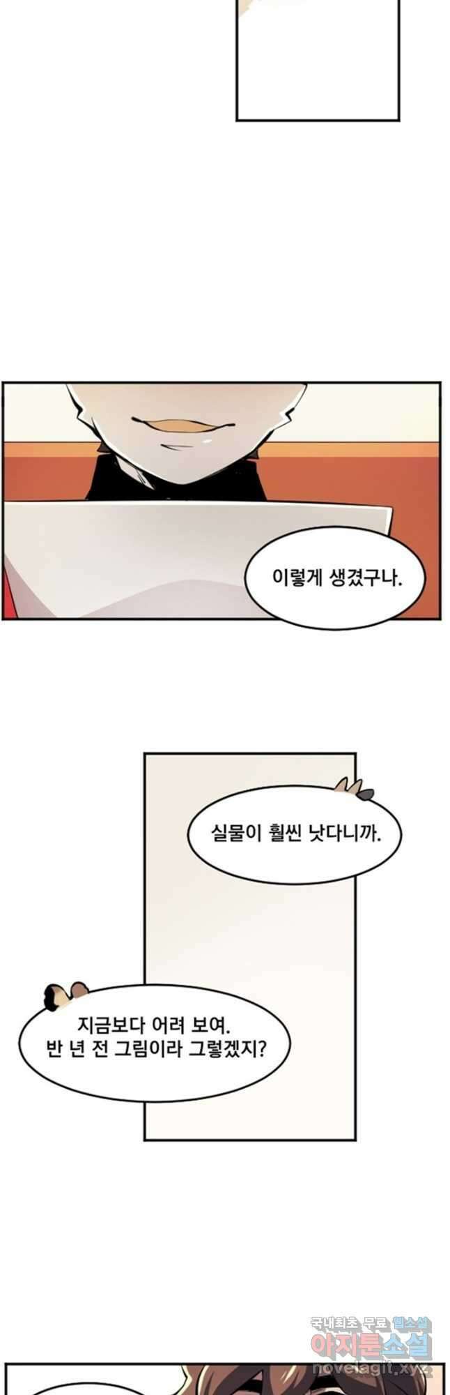 난 뭘로 보여 시즌3 56화 25