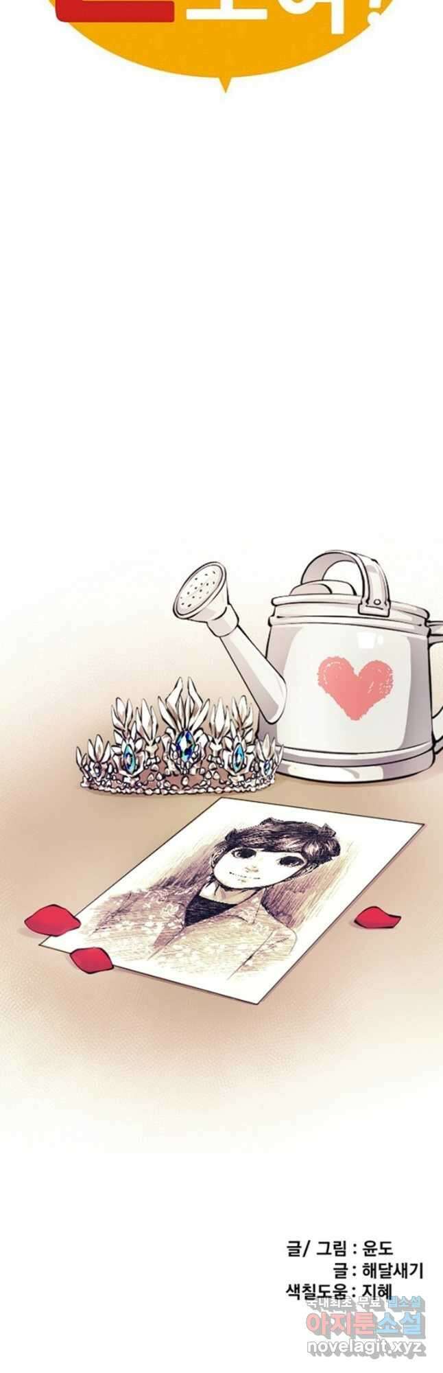 난 뭘로 보여 시즌3 56화 28