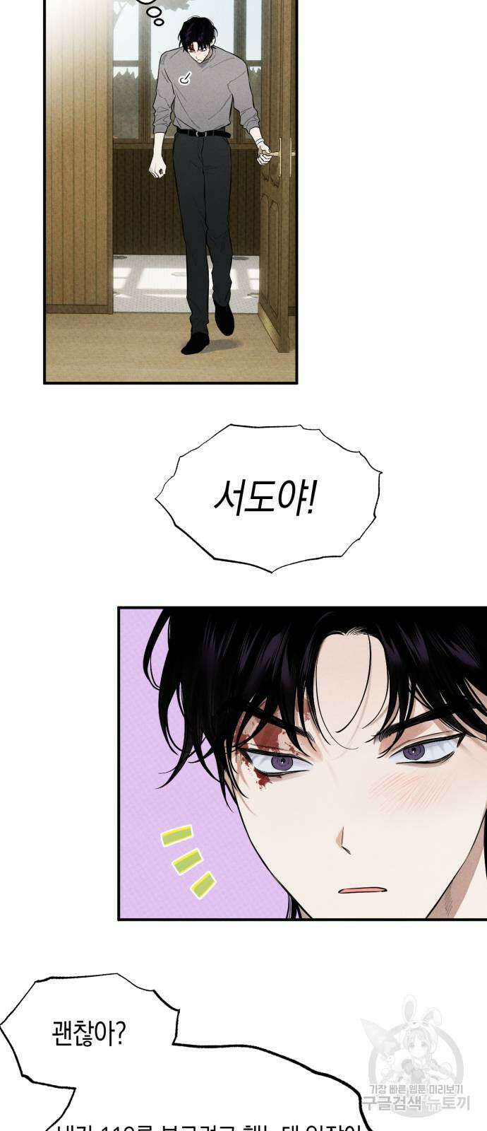 악마의 소원 10화 5