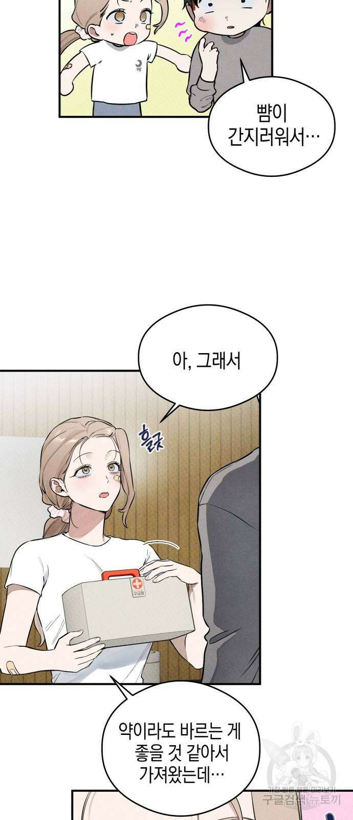 악마의 소원 10화 8