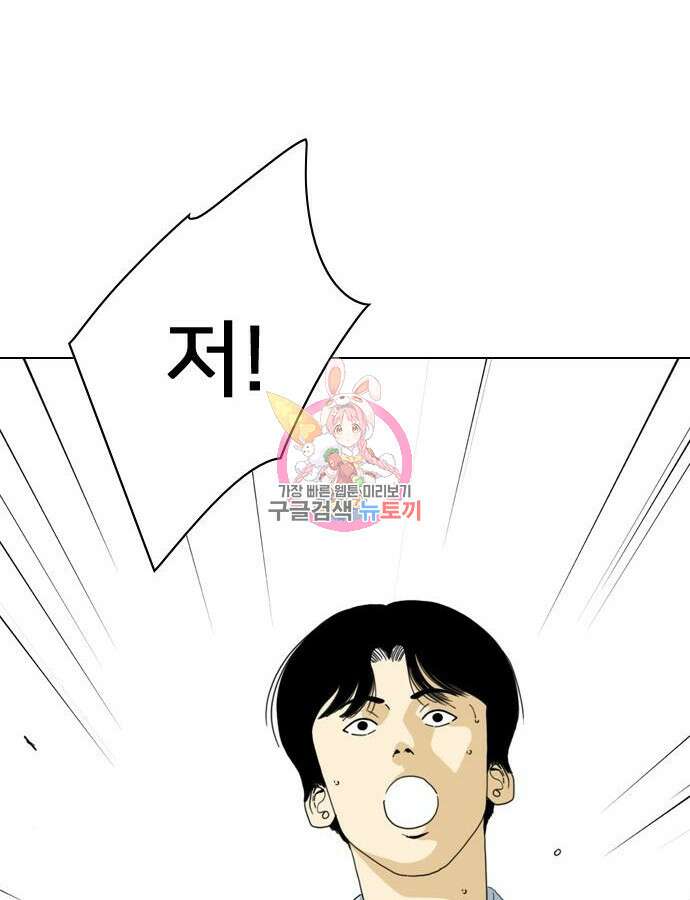 펜홀더 8화 1