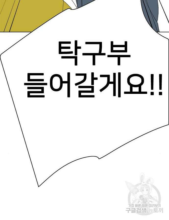 펜홀더 8화 3