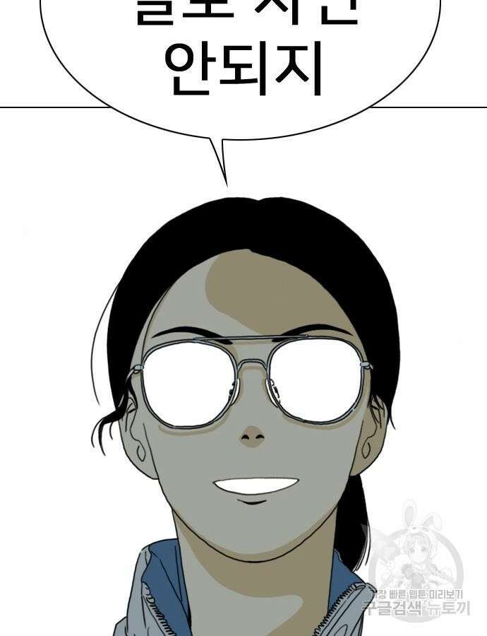 펜홀더 8화 6