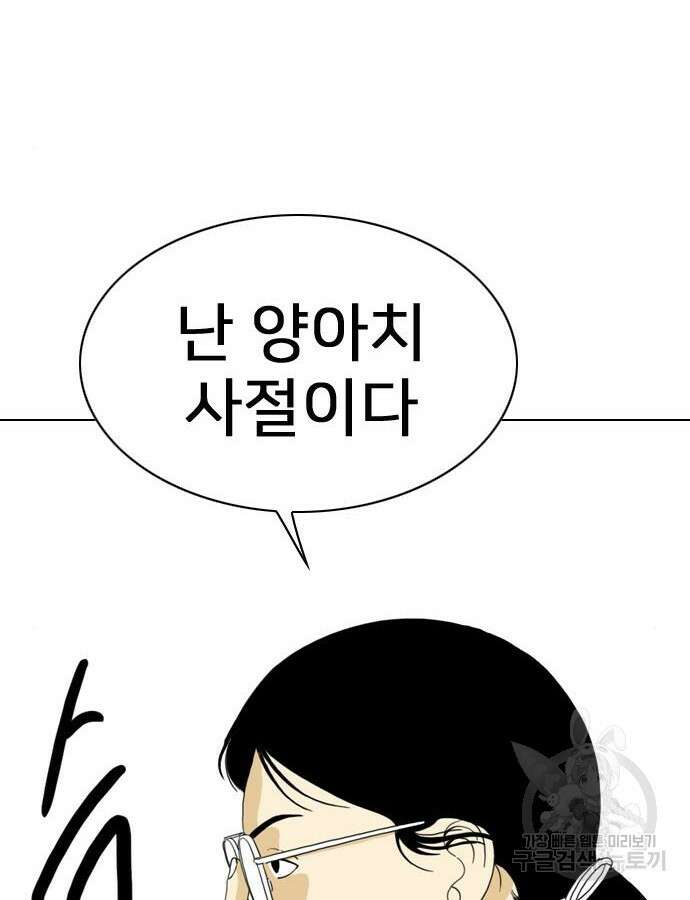 펜홀더 8화 11