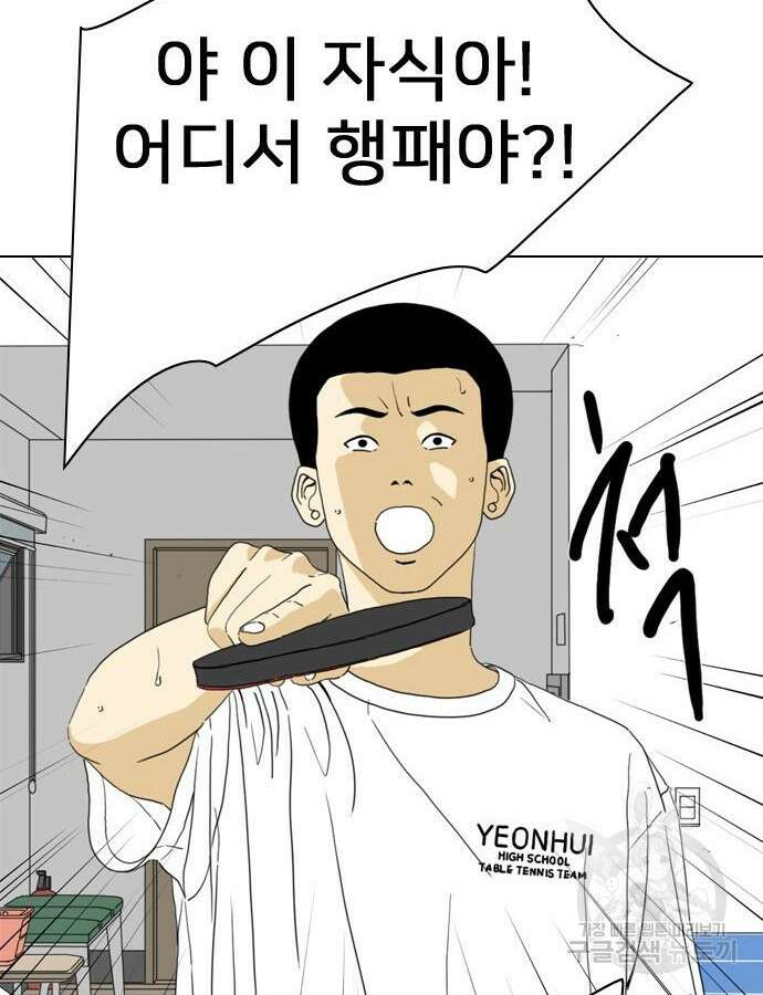 펜홀더 8화 17