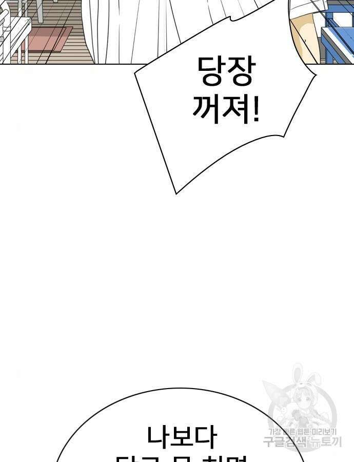 펜홀더 8화 18