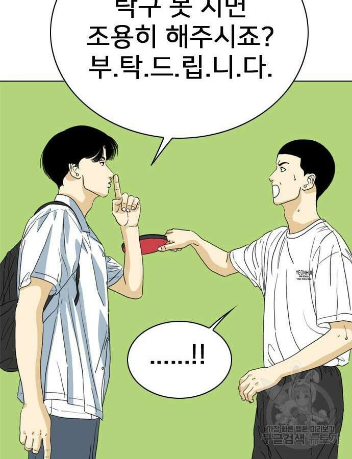펜홀더 8화 19