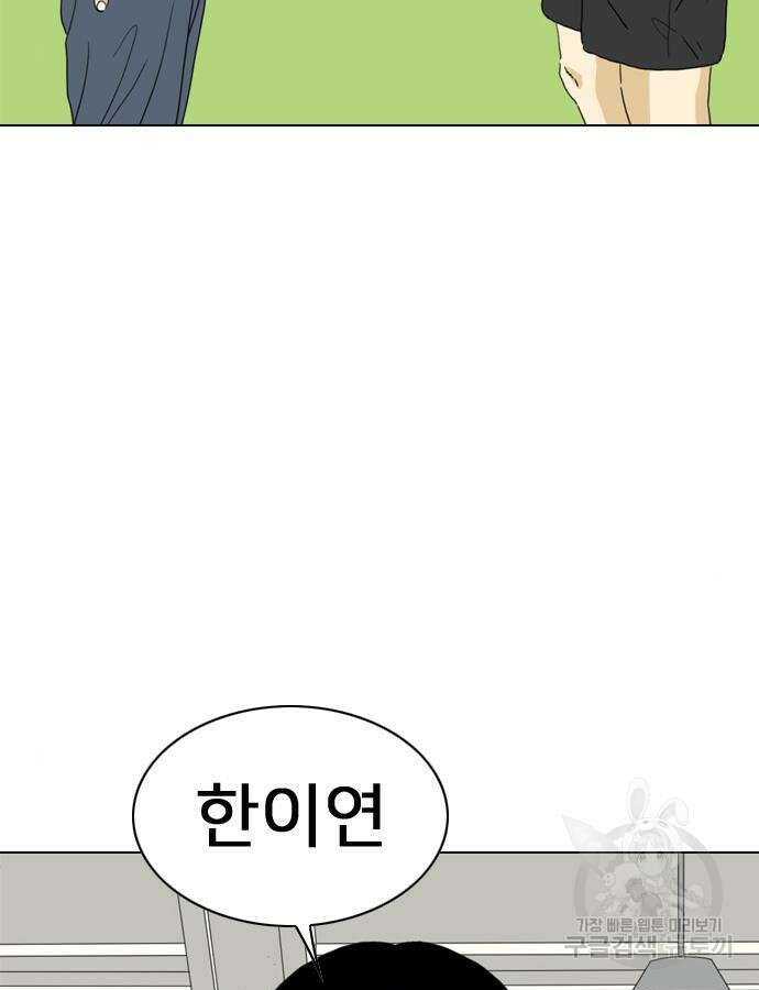 펜홀더 8화 20