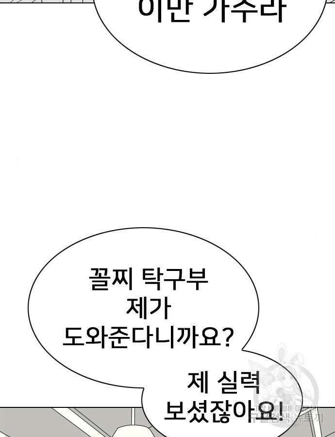 펜홀더 8화 22