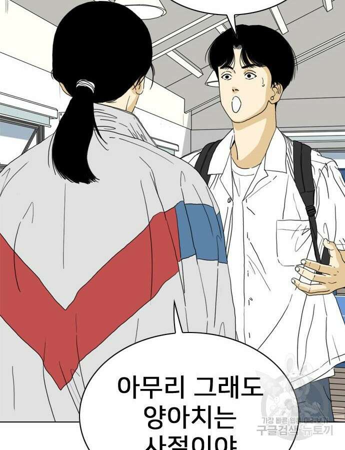 펜홀더 8화 23
