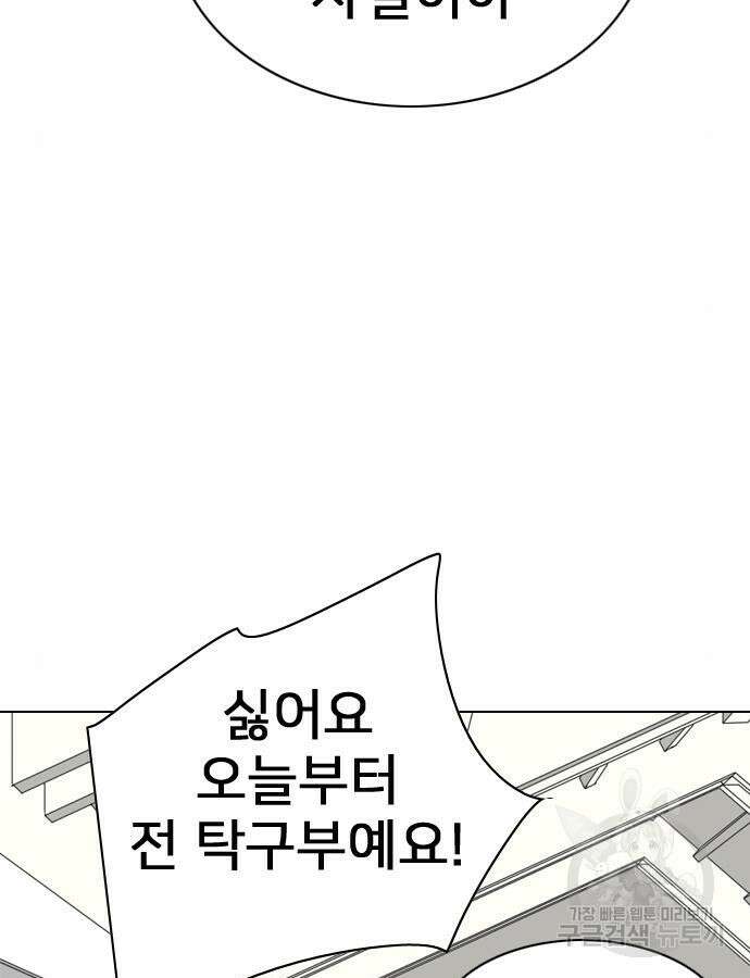 펜홀더 8화 24