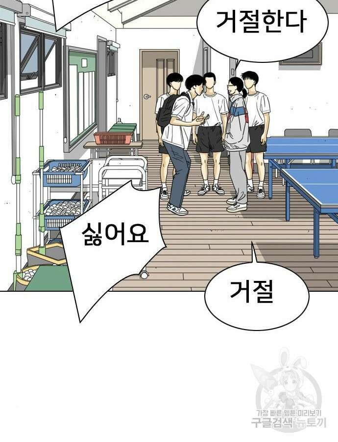 펜홀더 8화 25