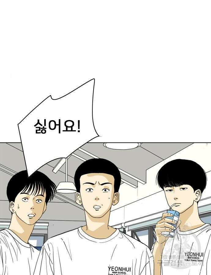 펜홀더 8화 26