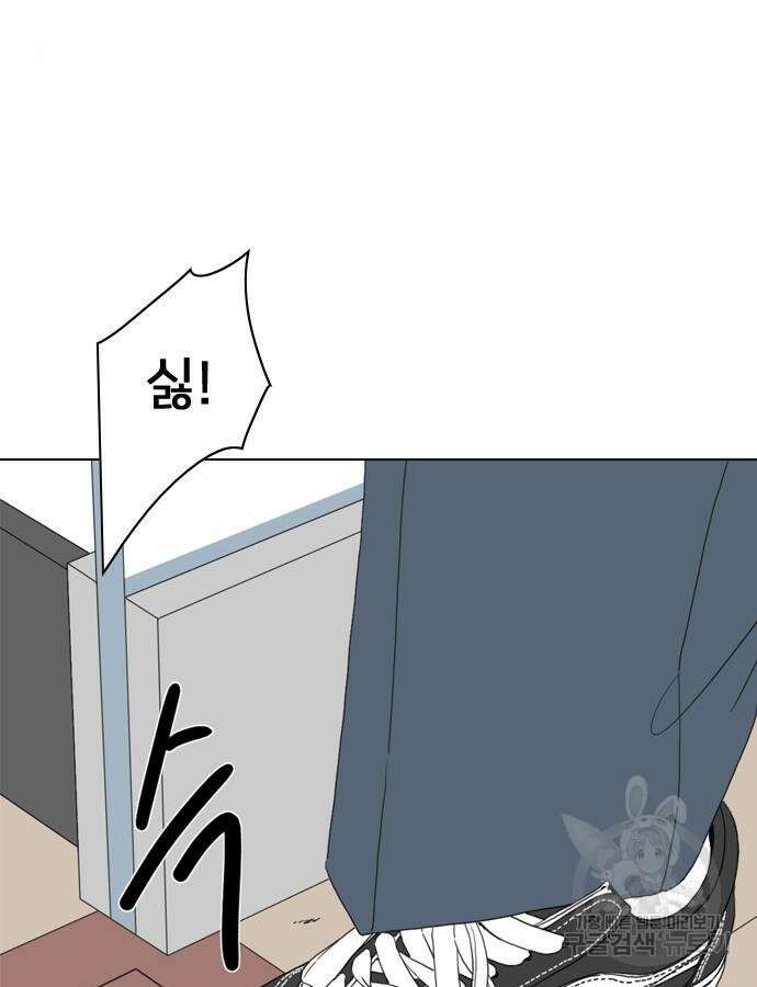 펜홀더 8화 28