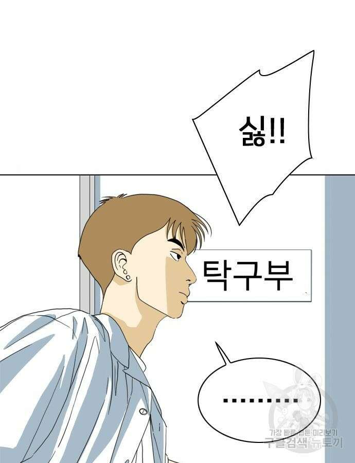 펜홀더 8화 30