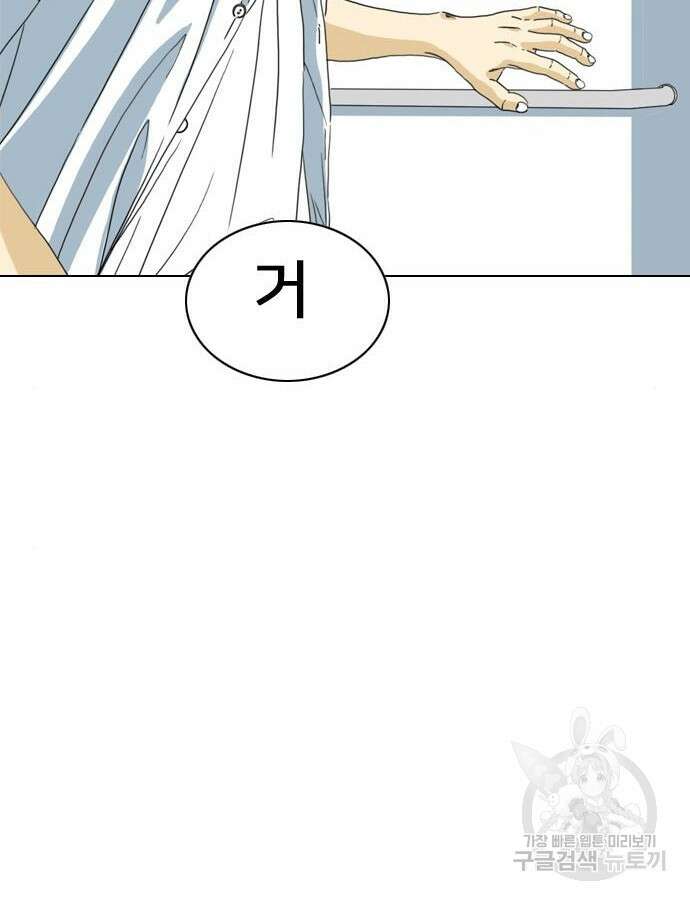 펜홀더 8화 31