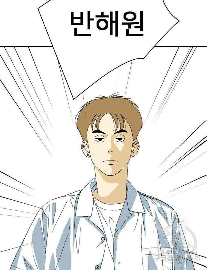 펜홀더 8화 36